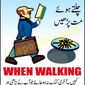 Don't Read when Walking